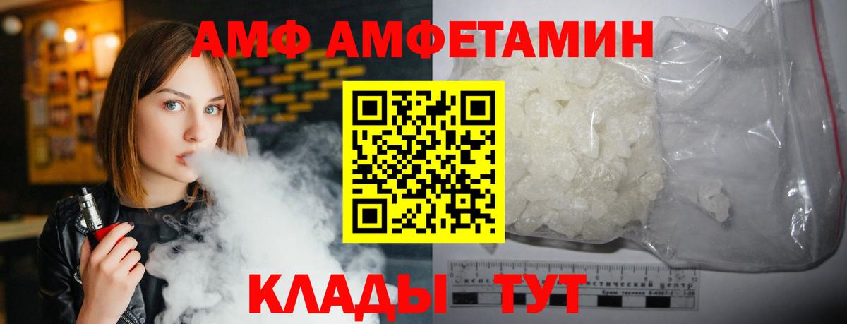 Amphetamine 97% Шелехов