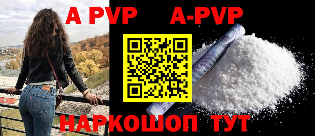 Alpha-PVP кристаллы  Вход с VPN  Шелехов  А ПВП VHQ  даркнет сайт  Alpha-PVP мука 