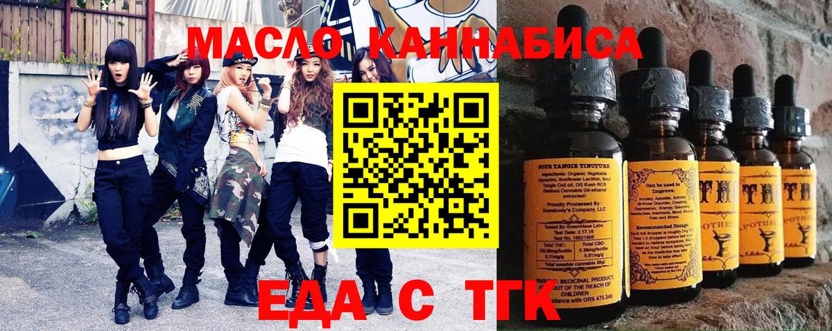 Печенье с ТГК конопля  Вход с VPN  Шелехов 