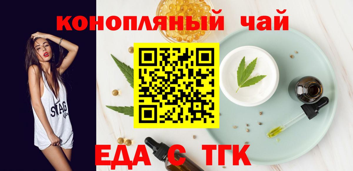 Печенье с ТГК конопля Шелехов