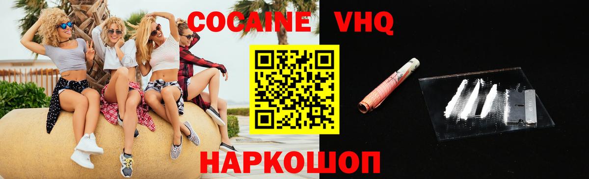 КОКАИН Колумбийский Шелехов