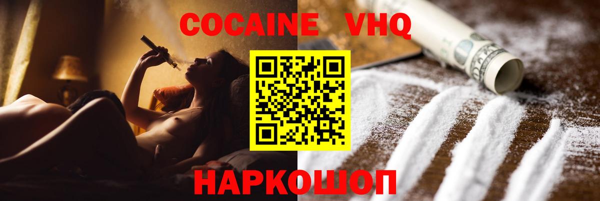 купить  сайты  Вход с VPN  КОКАИН Боливия  Шелехов  COCAIN 99% 