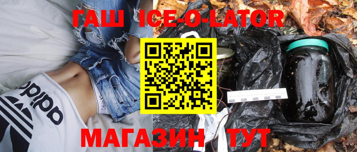 ГАШИШ хэш Шелехов