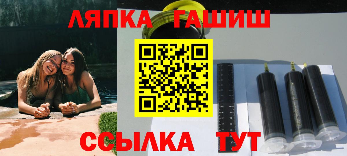 где можно купить   Вход с VPN  Гашиш Изолятор  ГАШ  Шелехов  Гашиш hashish 