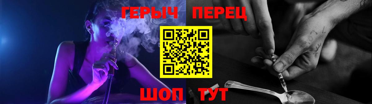 ГЕРОИН белый  Героин  Шелехов  Вход с VPN 