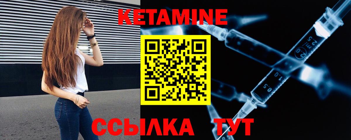 КЕТАМИН VHQ  Вход с VPN  Кетамин VHQ  Шелехов 