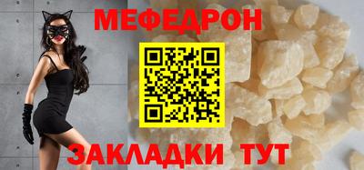 мефедрон мука Бузулук