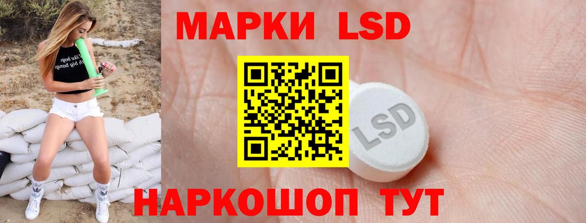 Лсд 25 экстази ecstasy  Вход с VPN  LSD-25 экстази  Шелехов 