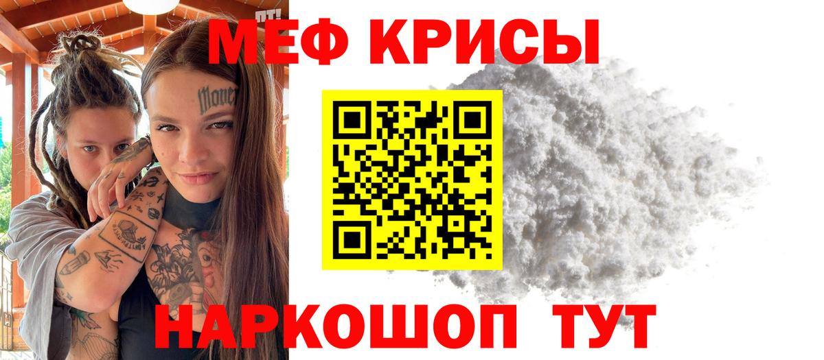 Шелехов  Мефедрон  Вход с VPN  МЯУ-МЯУ mephedrone 