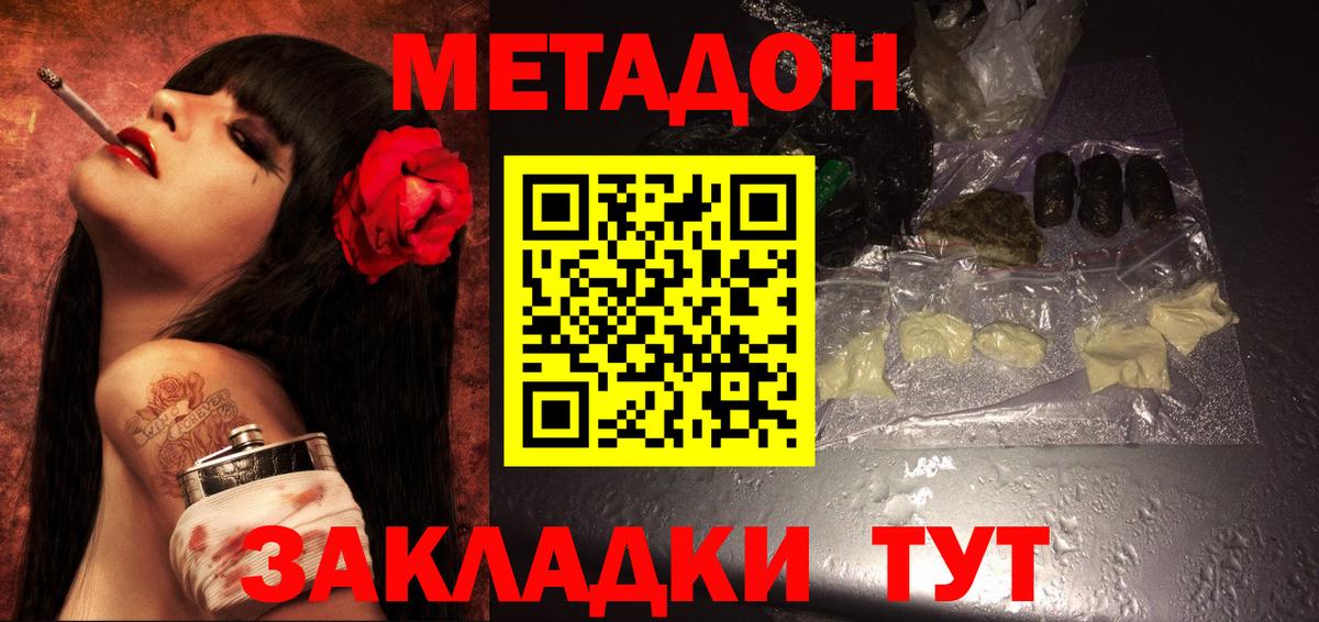 мориарти клад  Метадон белоснежный  Шелехов  Вход с VPN  Метадон кристалл 