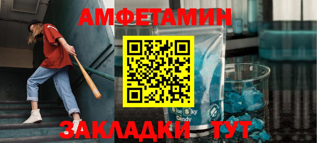 Метамфетамин Methamphetamine Шелехов