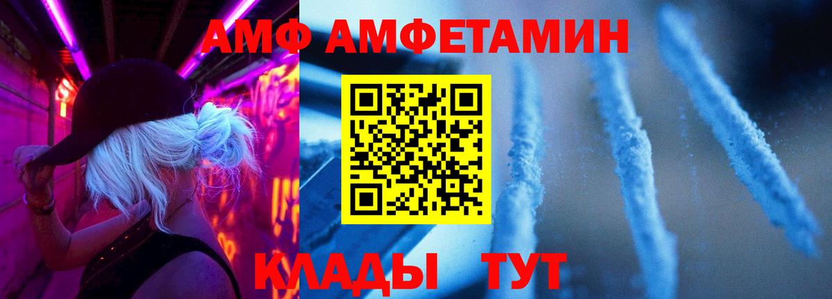 Метамфетамин пудра  Вход с VPN  МЕТАМФЕТАМИН  Шелехов 
