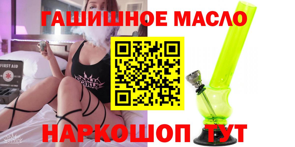 Дистиллят ТГК вейп с тгк Шелехов